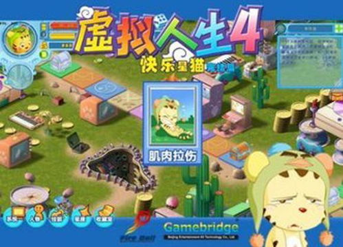 虚拟人生4 是网络游戏吗,丕噩賲賱氐赗乇爻賰爻胤賷夭hd