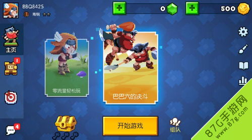 野蛮人大作战可以交易装备吗,如何安全高效地交易装备？
