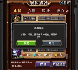 英雄旧忆强化上限,突破极限，成就传奇