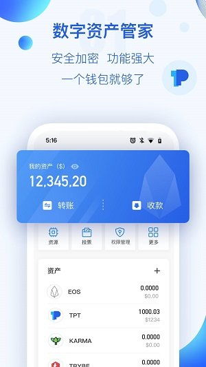 tokenpocket最新扫码下载