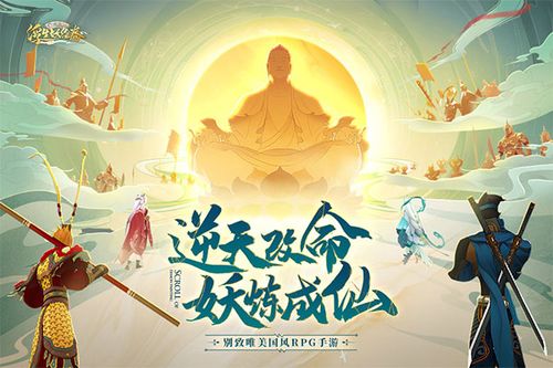 浮生妖绘卷是一款十分优秀的国风古风游戏。,探寻国风古韵，《浮生妖绘卷》带你领略东