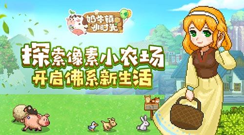 奶牛镇的小时光修改代码,奶牛镇的小时光——代码修改之旅