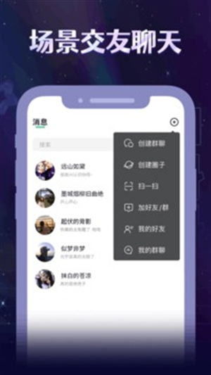 2.互动模式非常新颖,玩家与其他的玩家进行互动结交成志同道合的朋友,感受着各种不