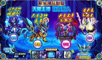 赛尔号龙尊,传奇精灵的崛起之路