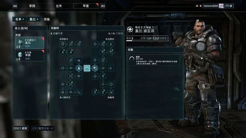 战争机器:战术小队,游戏简介