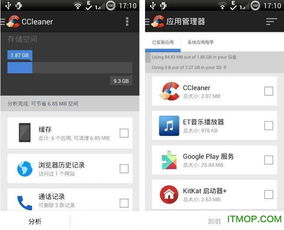 cc清理器,CC清理器——您的电脑系统优化与隐私保护专家
