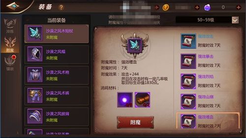 超级争霸战 虫母 装备属性,超级争霸战虫母装备属性解析
