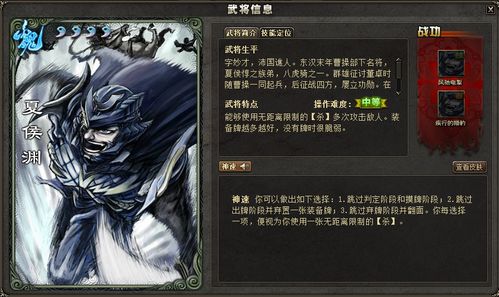 三国杀夏侯渊,技能解析与实战运用