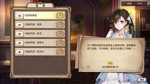 圣女战旗社交的语言最佳,如何最大化收益