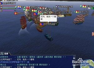 大航海时代ol海事教官的智慧,航海知识的传授