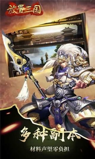 放置三国spine,探索三国SPINE动画的魅力——沉浸式体验三国世界