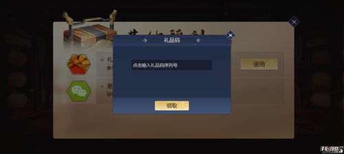剑侠世界3礼包码最新可用,剑侠世界3礼包码最新可用！快来领取丰厚福利！