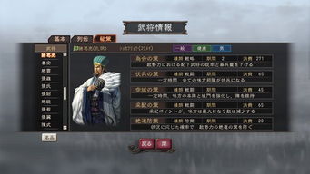 三国志12威力加强版制作所重装属性、