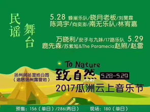 潍坊赤潮音乐节门票_2023潍坊赤潮音乐节【订票】,2023潍坊赤潮音乐节门票预