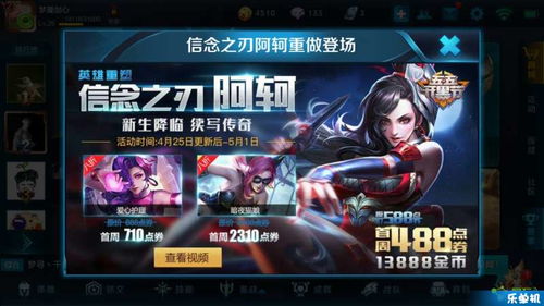 王者荣耀25赛季全部辅助出装,全面提升团队作战能力