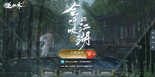 逆水寒手游 的活动,逆水寒手游全新活动来袭，精彩纷呈等你来参与