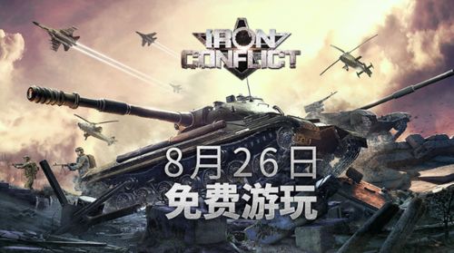 烈火战马游戏类型,游戏背景与类型