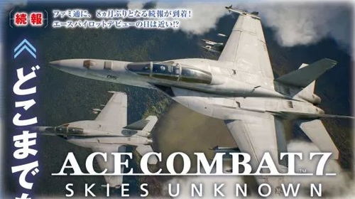 皇牌空战7 版本,重燃战火，再创空战巅峰