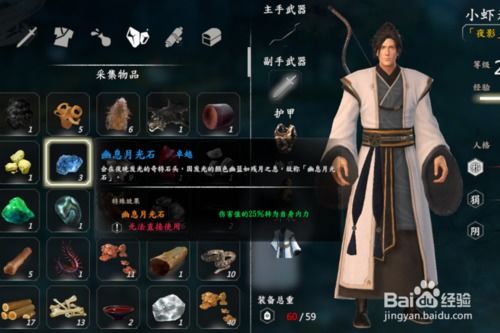 河洛群侠传 镶嵌,镶嵌艺术与武侠世界的完美融合