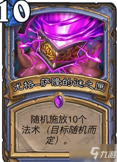 尤格萨隆的谜之匣,神秘力量与上古之谜