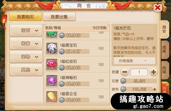 梦幻西游手游满13段多少钱