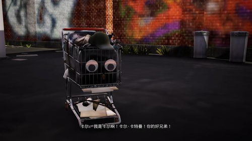 流浪汉模拟器好玩吗
