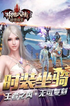 完美神魔大陆手游内测,完美神魔大陆手游内测盛大开启，魔幻世界等你探索