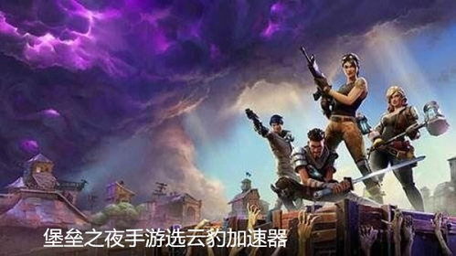 堡垒之夜用的是什么引擎,虚幻引擎5的强大魅力