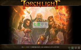 火炬之光修改,游戏辅助工具的利与弊
