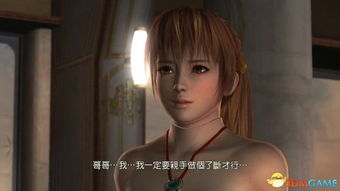 死或生5皇帝版什么意思,揭秘这款游戏背后的秘密
