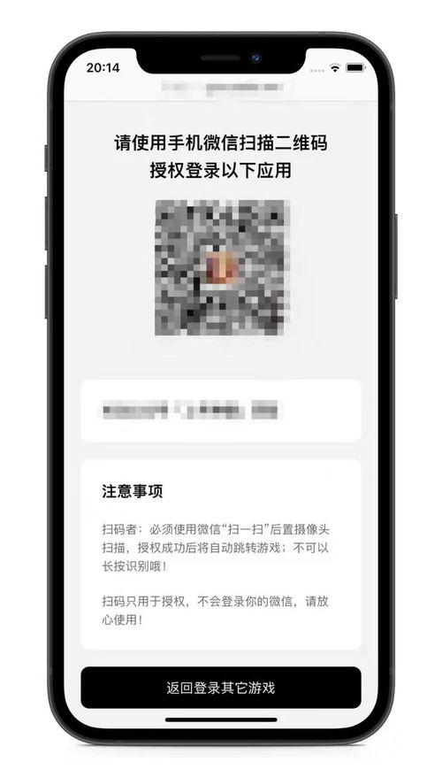 skype扫码下载,Skype扫码下载——轻松便捷的通讯体验