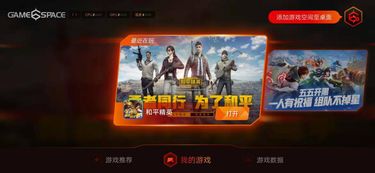 使玩家能够持续挑战和探索。此外,游戏中还有声音画面等方面的优化,使玩家能够获,探