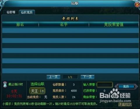 都有着自己的属性,玩家需要根据属性的不同选择相应的跑酷路,跑酷之路，属性决定你的