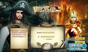 暗黑航海游戏,探索未知海域的冒险之旅