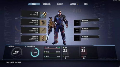 击败各个角度的敌人。游戏中有非常多类型和不同等级的机甲,每个机甲都有独特的属,游