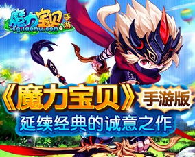 魔力宝贝狗洞,探险者的秘境之旅