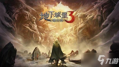 类似地下城堡3画风的游戏,类似地下城堡3画风的游戏推荐