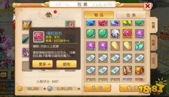梦幻西游手游全身13级宝石需要多少钱?算过后就想弃坑!