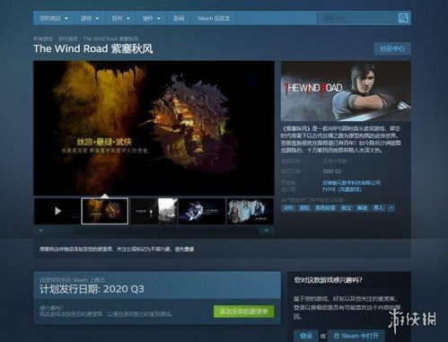优秀客户端游戏提名”两项重量级提名,殊为不易。《紫塞秋风》是一款arp,游戏简介