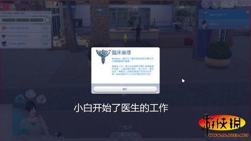 模拟人生4成长路上玩法