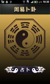 在线卜卦,互联网时代的玄学新潮流