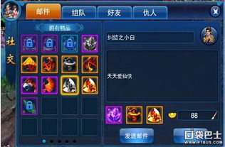 游戏有着非常完善的社交系统,我们可以邀请好友一起组队打副本,新手玩家可以拜师,,