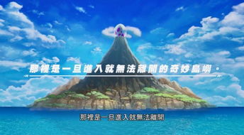 塞尔达传说 织梦岛 手机,织梦岛手机版——重温经典，探索新世界