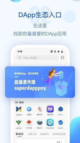 tokenpocket手机app,TokenPocket手机App——您的数字资