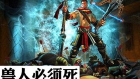 兽人必须死3 人物,角色篇