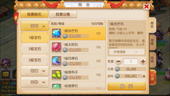 梦幻西游手游13段宝石算多少钱