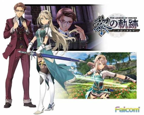 黎之轨迹 3090,探索新次元RPG的魅力