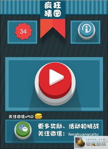疯狂猜图锤子,锤子之谜，揭秘游戏中的趣味与挑战