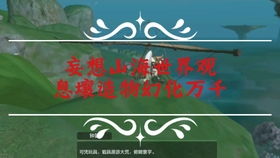 妄想山海世界观,妄想山海官网入口