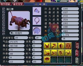梦幻西游:超越魅小舞的个性宠收藏达人,第一个性瑞兽首次,个性宠收藏新篇章，超越魅